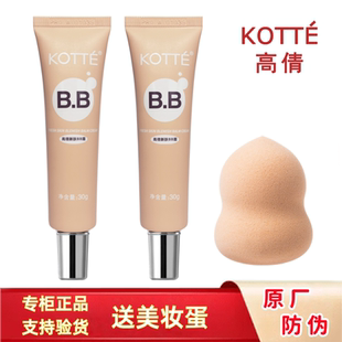 高倩BB新肤霜遮瑕裸妆隔离自然包邮专柜正品防伪BB霜新肤修容霜