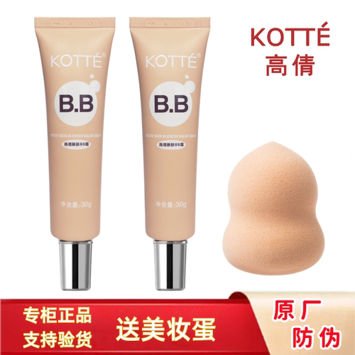 高倩新肤BB霜修容霜遮瑕保湿
