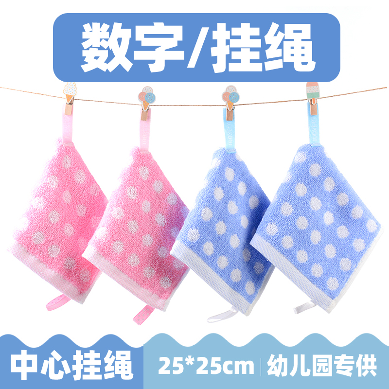 中间挂绳高阳毛巾纯棉幼儿园儿童