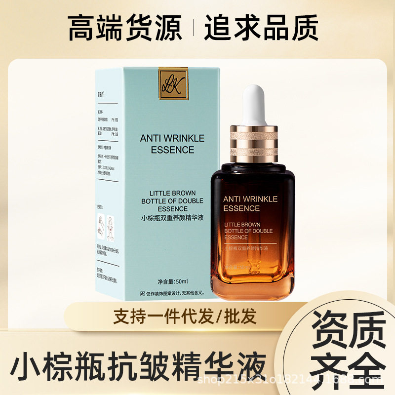 大牌正品新雅恃小棕瓶面部精华液女抗皱紧致补水护肤品批发代发