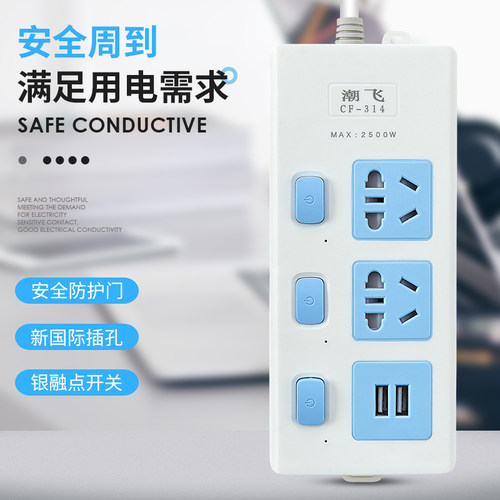 测试推荐家用插排多孔延长线