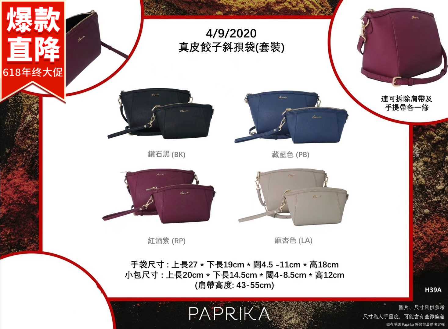 香港paprika柏皮卡牛皮饺子子母包买1送1单斜挎新品时尚日本潮流