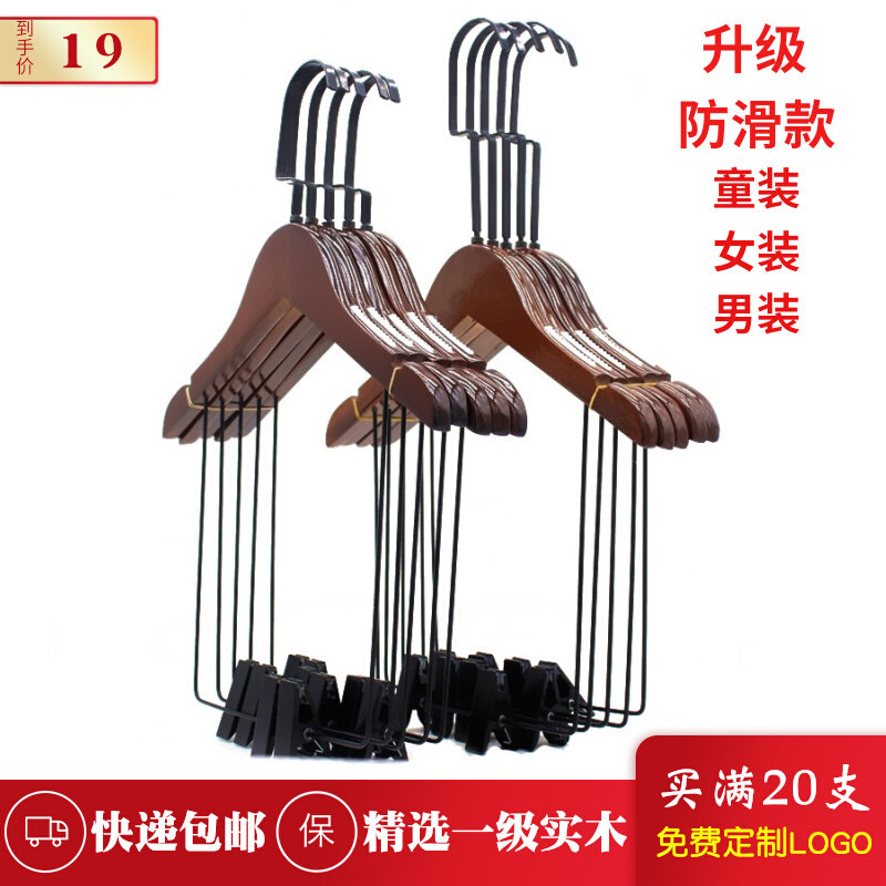 实木复古儿童防滑连体无痕衣架