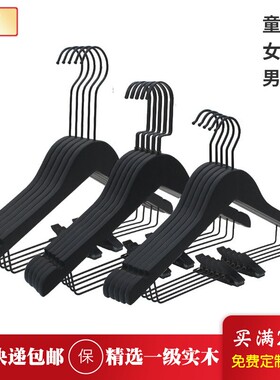 黑色实木带夹服装店专用挂套装衣裤架挂衣服夹裤子2用LOGO定制