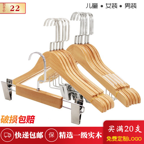 实木木制衣架儿童女装男装