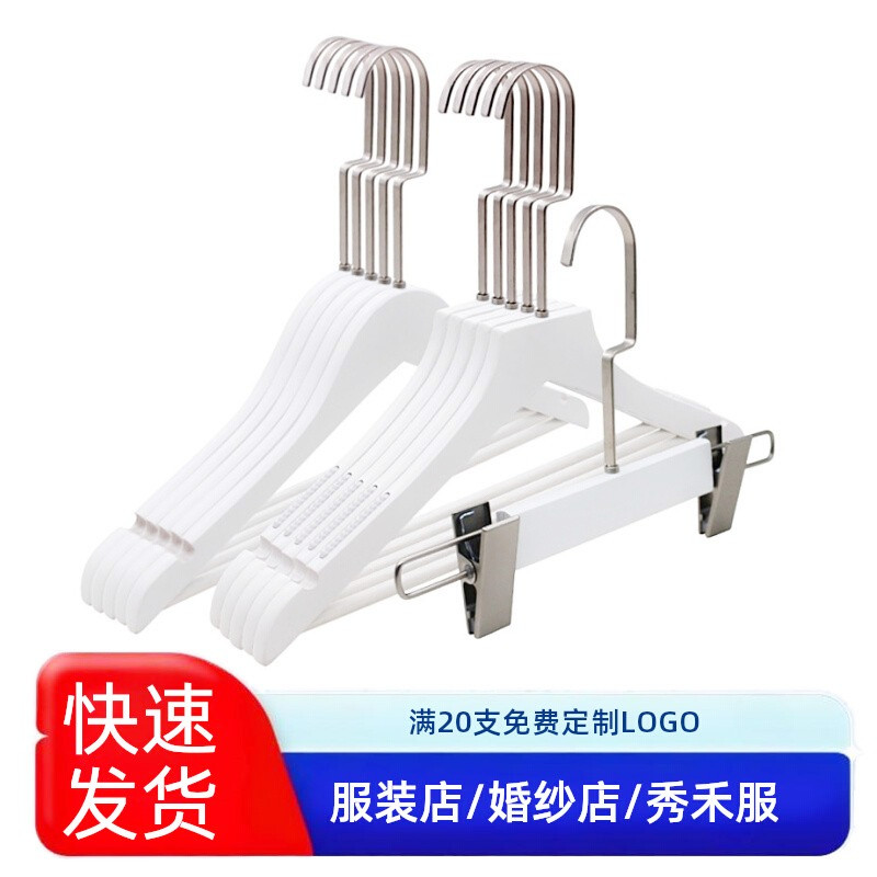 实木一体式服装木衣架