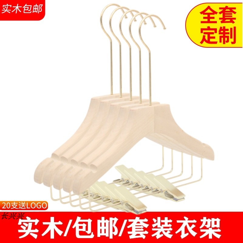 加厚无油漆带夹子衣架