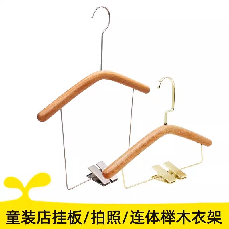 榉木圆棒儿童衣架套装一体挂钩