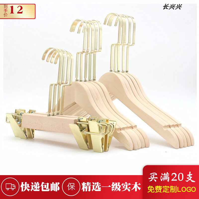 加长金色方钩实木服装店专用衣架