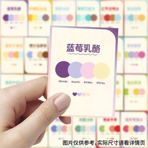 240张色彩公式配色公式审美积累OC灵感创意贴纸装饰笔记本手机壳