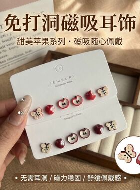 磁吸免耳洞甜美卡通可爱圣诞苹果学生简约小众百搭耳饰新年设清新