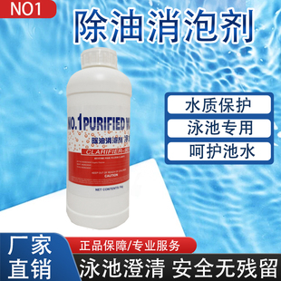 酵素浮除剂浮沫降解剂台湾水疗按摩池浴分解去油脂漂浮物