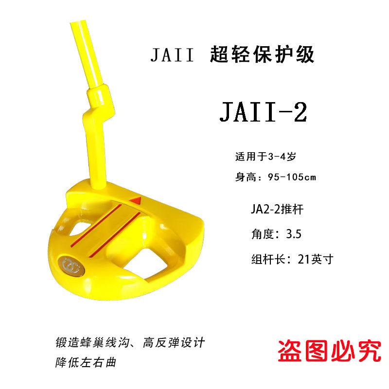 愷缔达kaidida JA2系高尔夫球杆