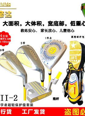 Kaidida凯帝达高尔夫球杆 初学者轻儿童JA2-2套杆 身高：95-105CM