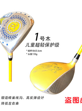 kaidida凯帝达儿童高尔夫球杆JA2级初学练习杆超轻碳素木杆1号木