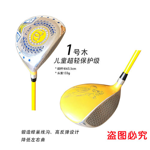 Kaidida 凯帝达高尔夫球杆 儿童JA2级1号木杆 练习初学者球杆