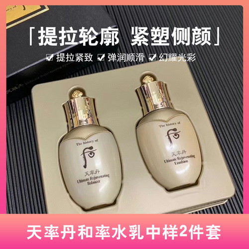 后提拉紧致补水保湿中小样韩国