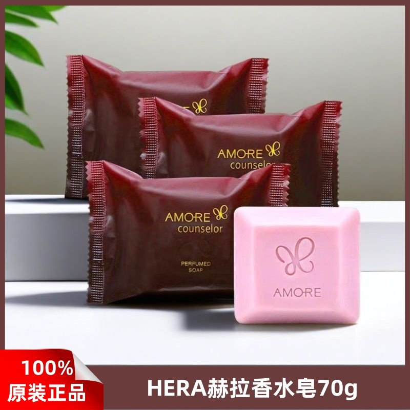 包邮价~韩国赫拉hola香水皂新款70g 持久清新植物郁香洁面沐浴皂
