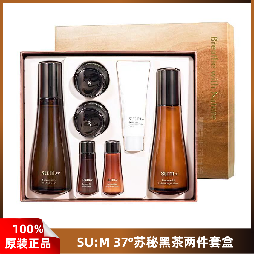 【韩国直邮】苏秘sum37呼吸赋活悦升套盒水乳霜保湿紧致抗皱黑茶