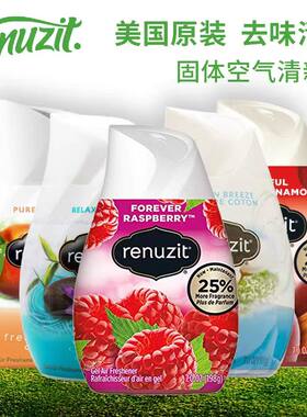 固体美国进口空气芳香清新剂除臭
