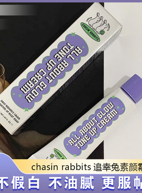 韩国its skin伊思追幸兔素颜霜50ml多漾焕彩自然亮白清爽提亮保湿