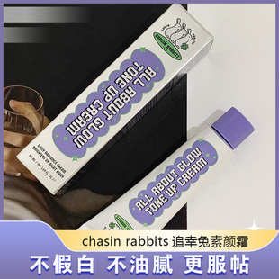 韩国its skin伊思追幸兔素颜霜50ml多漾焕彩自然亮白清爽提亮保湿