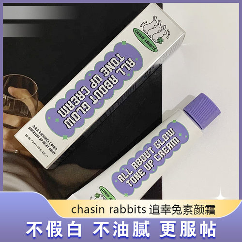 itsskin伊思素颜霜提亮保湿韩国