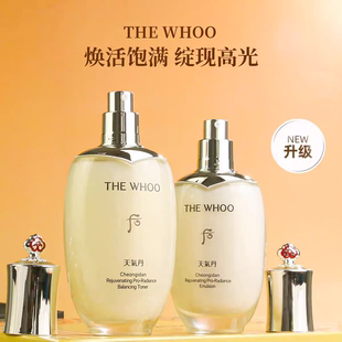 PRO新版~Whoo后天气丹花献水乳套装光耀焕活紧致淡纹滋养抗老套盒