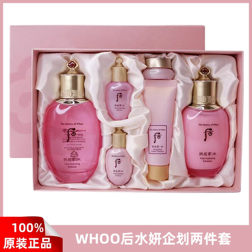 韩国WHOO后水妍两件套三件套盒企划版清爽型补水保湿不油腻控油