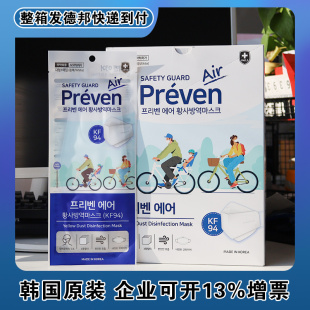韩国原装 kf94防护 进口KF94立体3d一次性白色防尘防护口罩独立包装