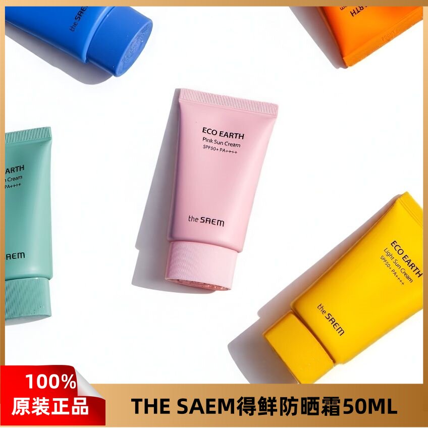 【韩国直邮】The Saem得鲜爱可清爽防晒霜高倍轻薄妆前面部隔离