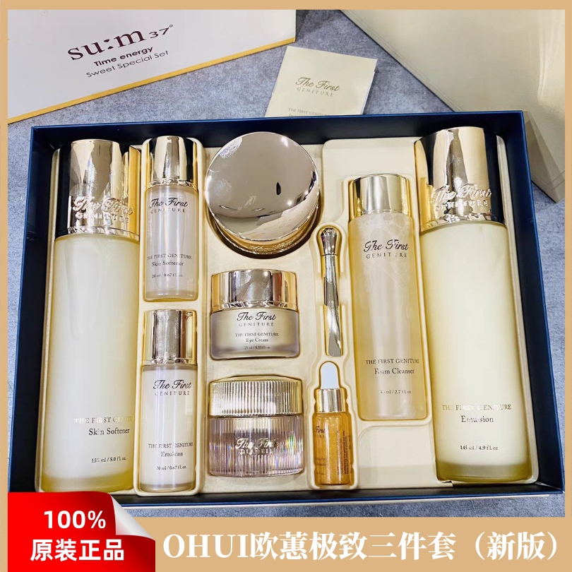 韩国OHUI欧蕙极致水乳霜三件套欧惠补水保湿提拉紧致抗皱抗衰老