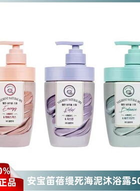 LG安宝笛蓓缦死海泥净澈焕肤沐浴露500ml进口沐浴乳持久留香男女