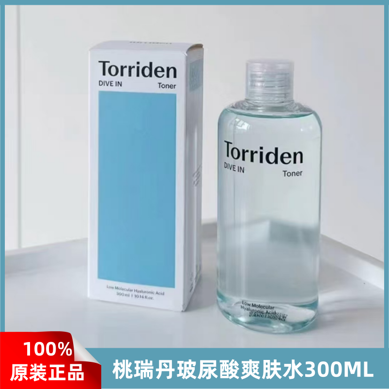 韩国torriden桃瑞丹玻尿酸精华爽肤水深层补水保湿300ml
