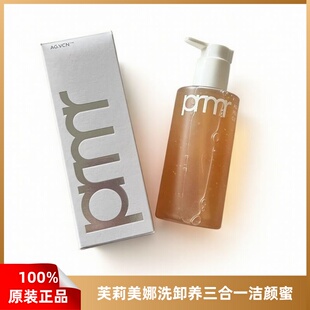 primera芙莉美娜洁颜蜜洁面二合一净澈植物敏感孕温和卸妆油200ml