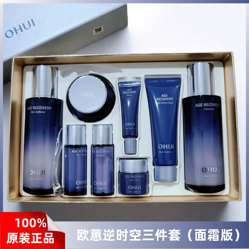 ohui欧惠/欧蕙逆时空胶原蛋白三件套补水保湿水乳面霜