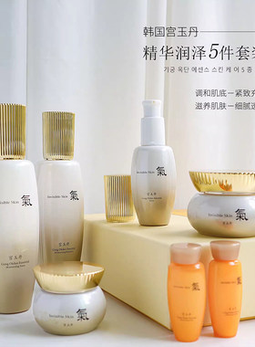 宫玉丹水乳补水保湿提拉紧致套盒