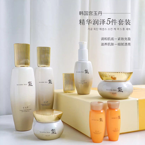 宫玉丹水乳补水保湿提拉紧致套盒