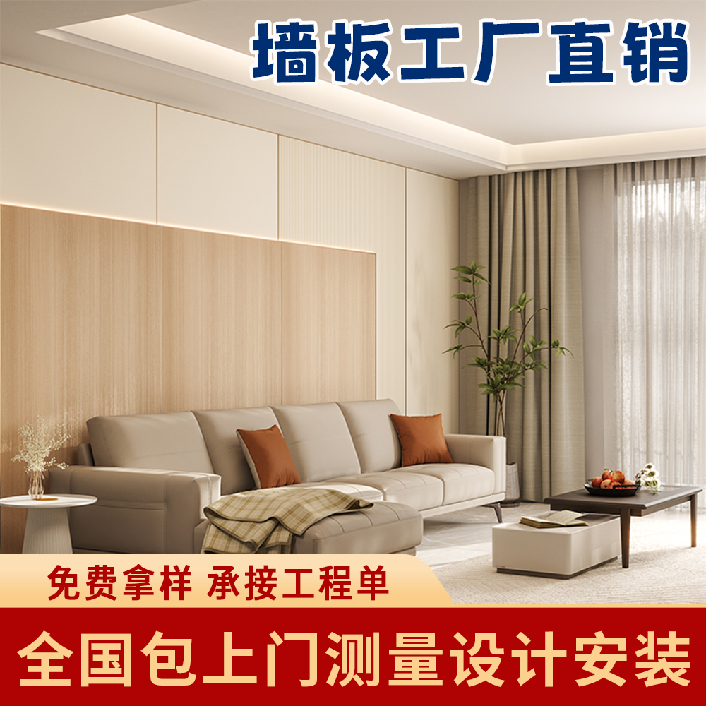肤感纯色木饰面墙板碳晶板无缝集成墙板背景墙室内装修护墙板快装