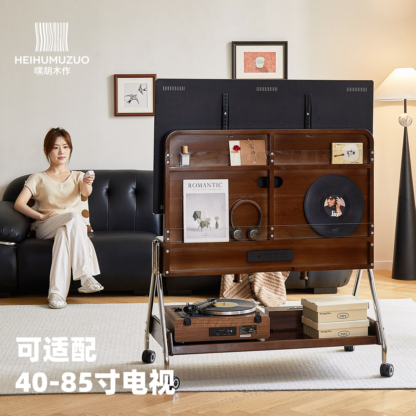 嘿胡木作/赫兹可移动电视支架胡桃色45-85寸带轮中古实木电视柜