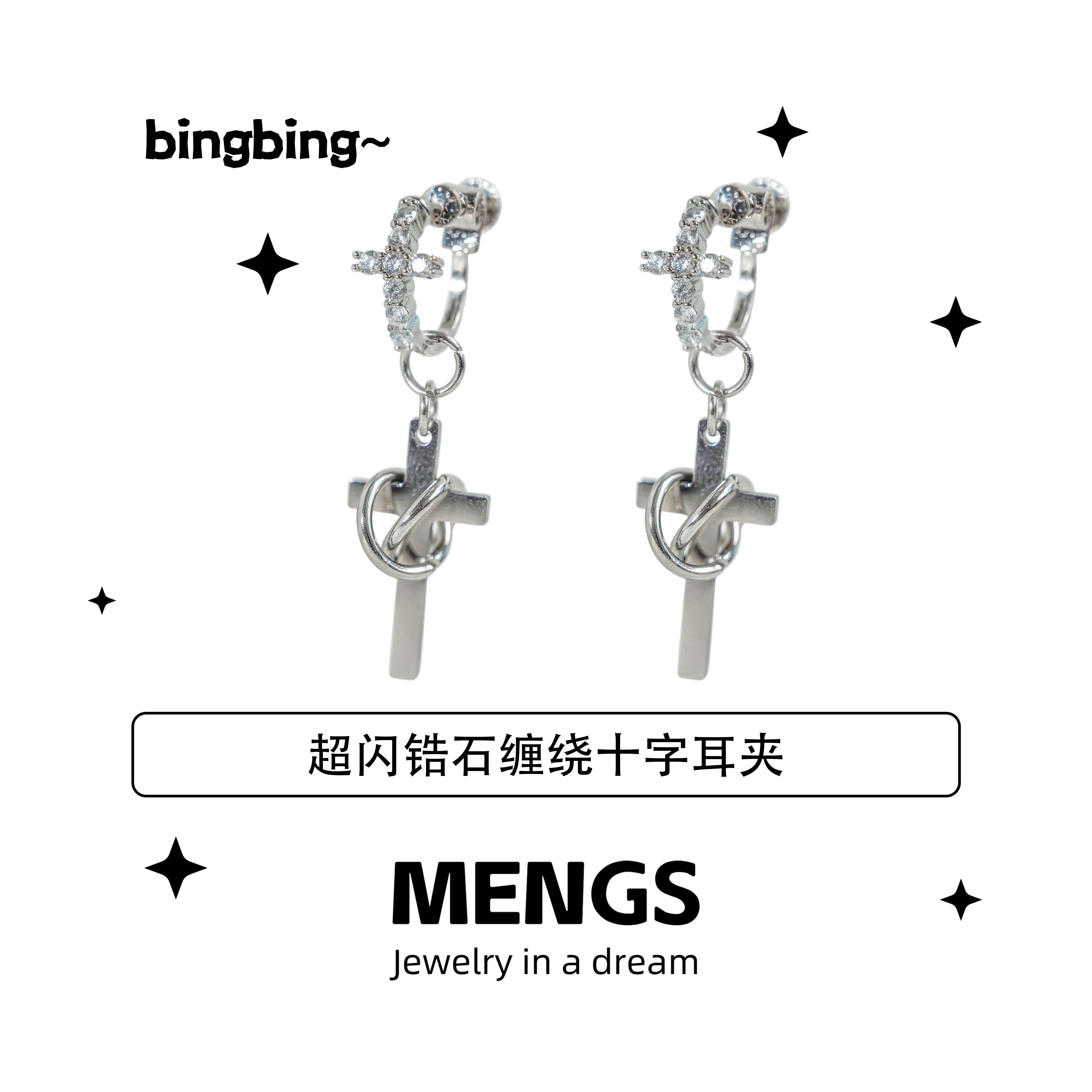 合金合成锆石耳饰 MENGS 超闪锆石缠绕十字耳夹新款设计感