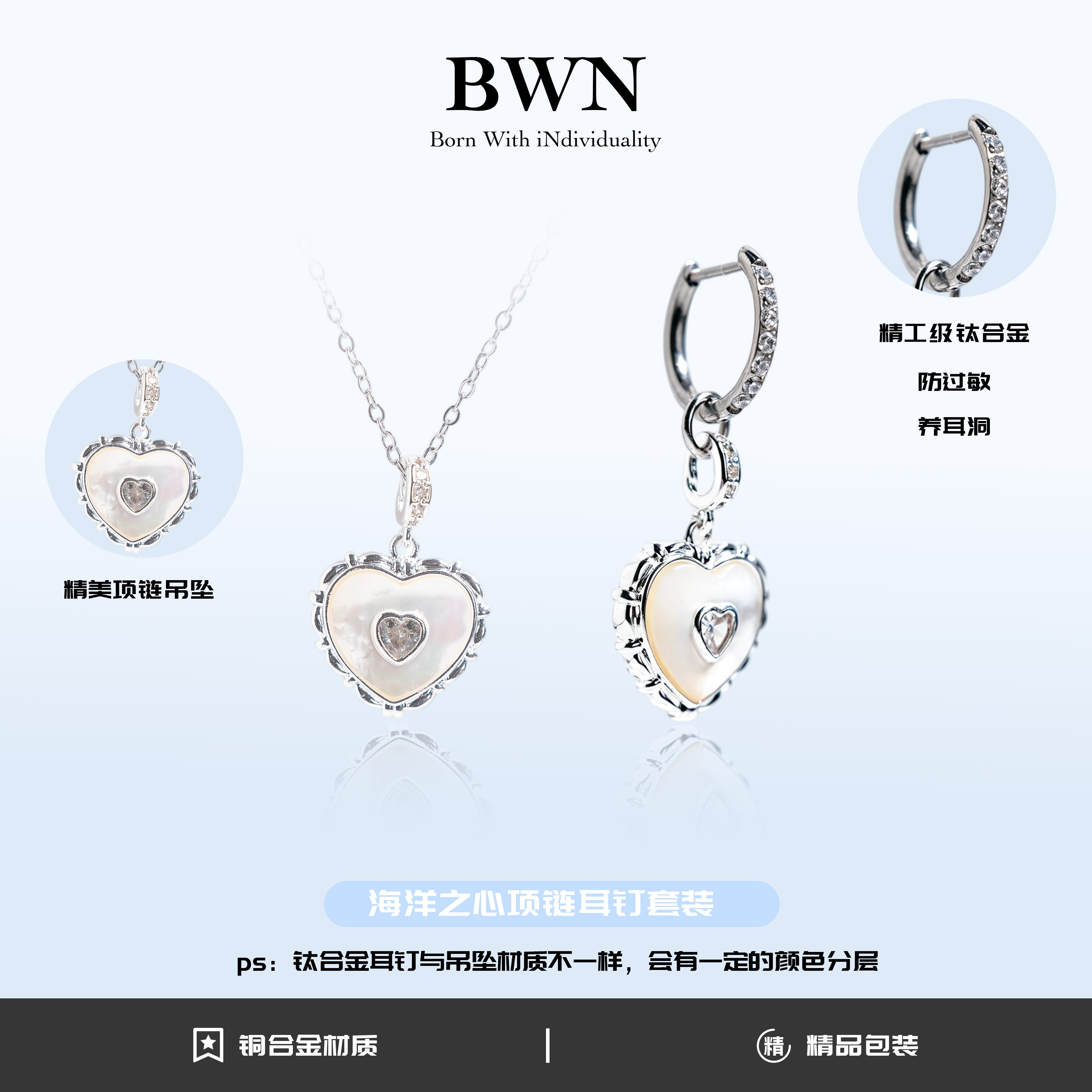 铜合金项链 海洋之心精美项链耳钉套装新款个性小众百搭温柔轻奢