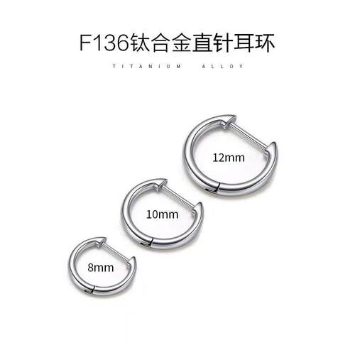 F136钛合金直针D型素圈耳环女养耳洞耳钉洗睡免摘耳骨钉