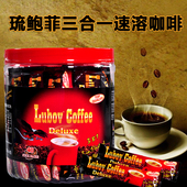 马来西亚琉鲍菲桶装 40独立小袋三合一速溶咖啡厅办公室饮品720g
