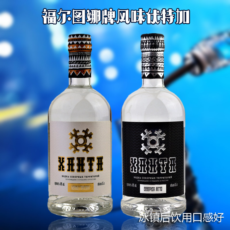 进口俄罗斯原装福尔图娜牌伏特加白酒夜店酒吧ktv迪吧vodka小酌酒