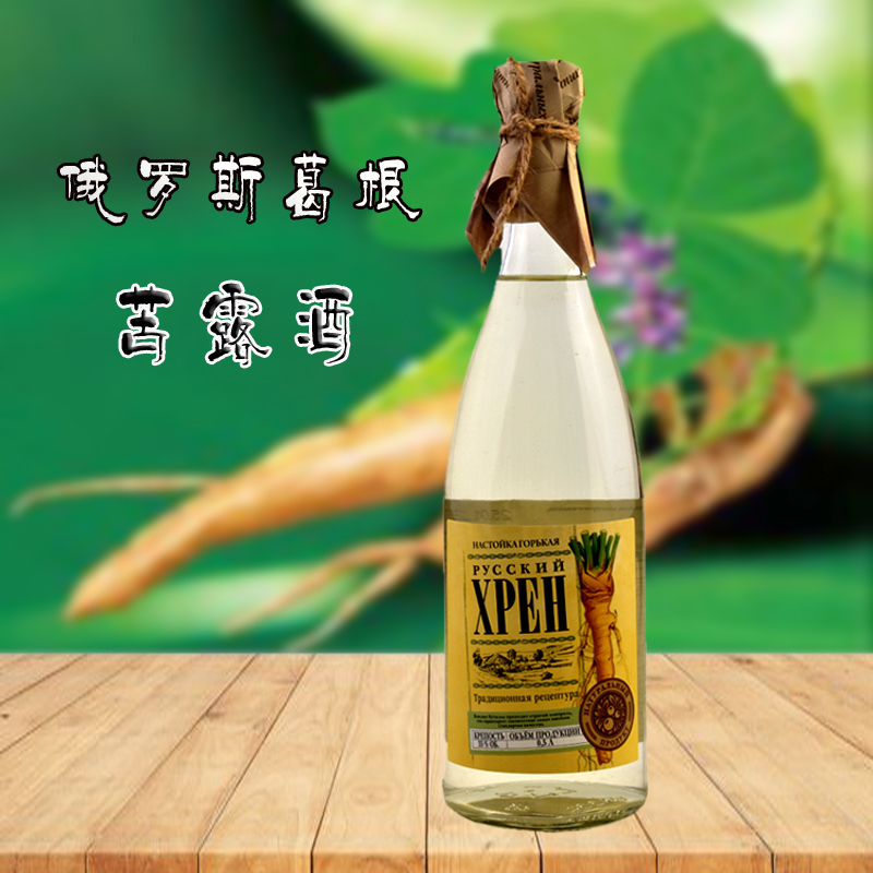 露酒进口俄罗斯原装西伯利亚地区葛根苦配制酒生姜柠檬35%度包邮