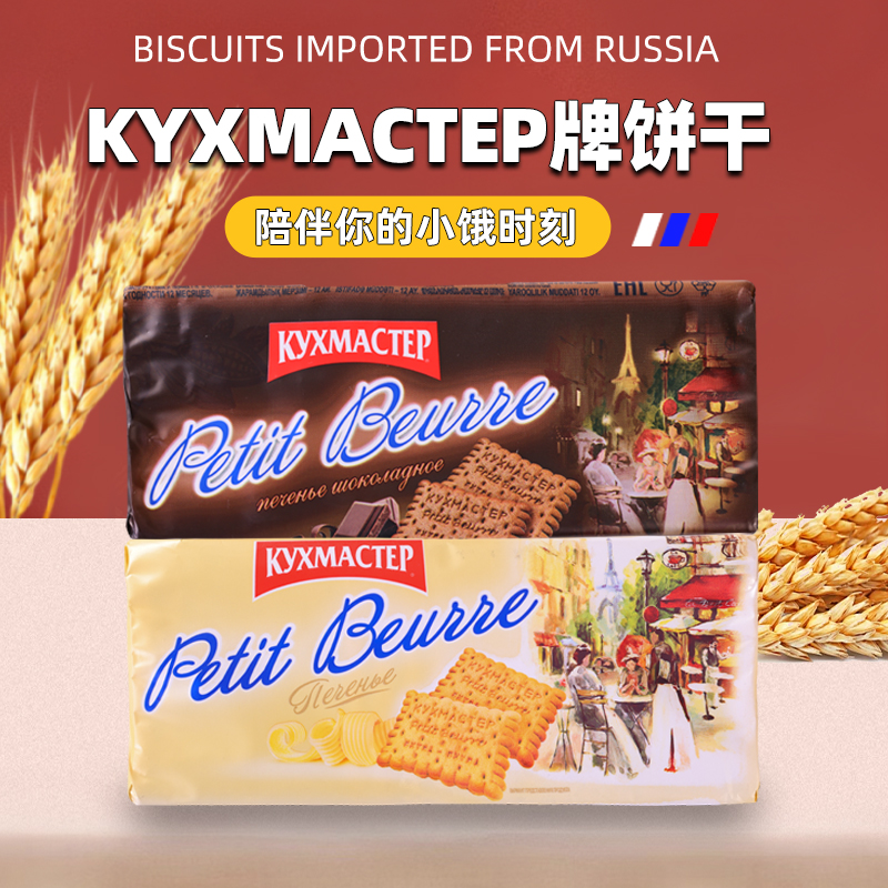 KYXMACTEP下午茶饼干巧克力奶味