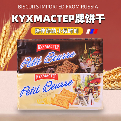 KYXMACTEP下午茶饼干巧克力奶味