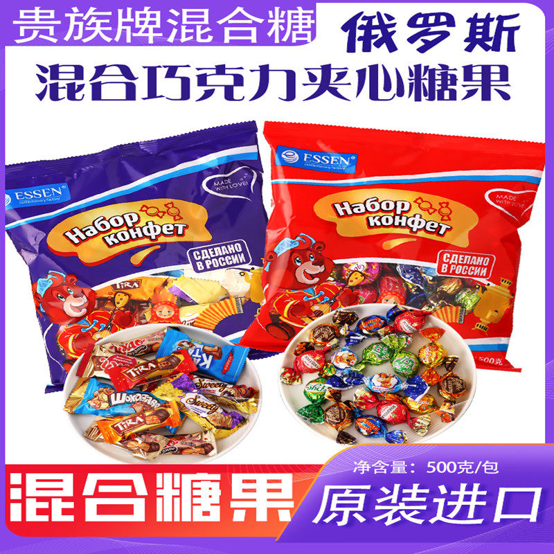 俄罗斯进口贵族混合巧克力夹心糖果威化500g袋装混合口味零食品