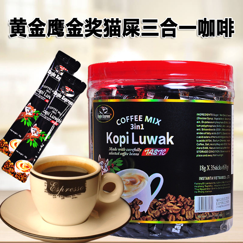 猫屎风味三合一速溶咖啡小条